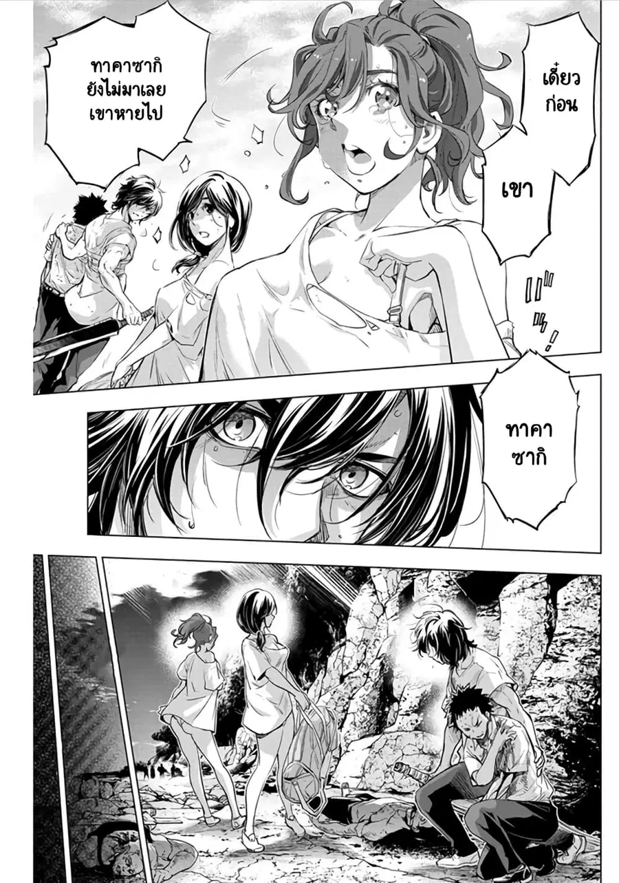 Ingoshima ตอนที่ 38 — page 8 of 15