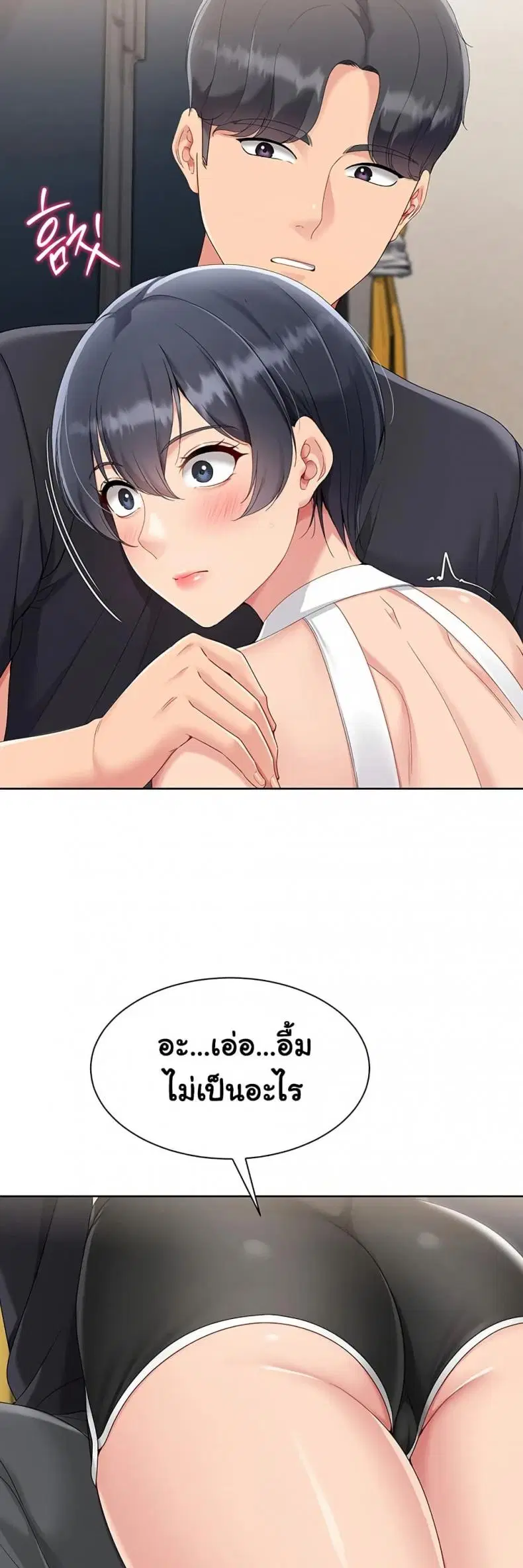 Set It! ตอนที่ 59 — page 42 of 60