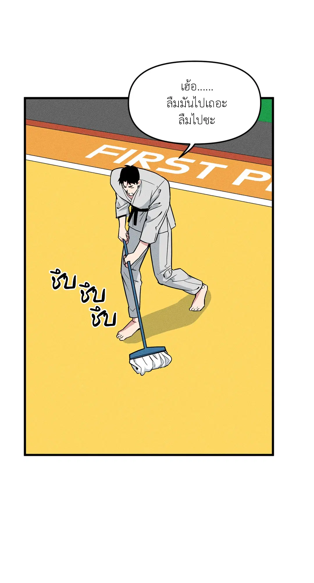 Full Volume ตอนที่ 76.31 — page 27 of 70