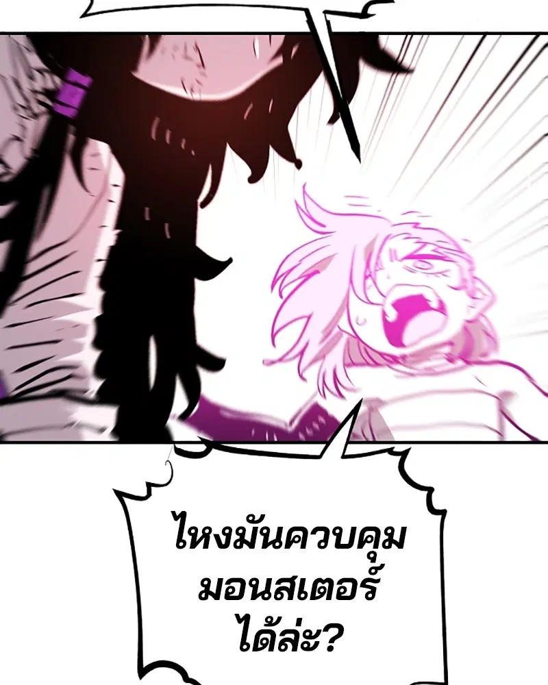 The Player ตอนที่ 152 — page 127 of 174