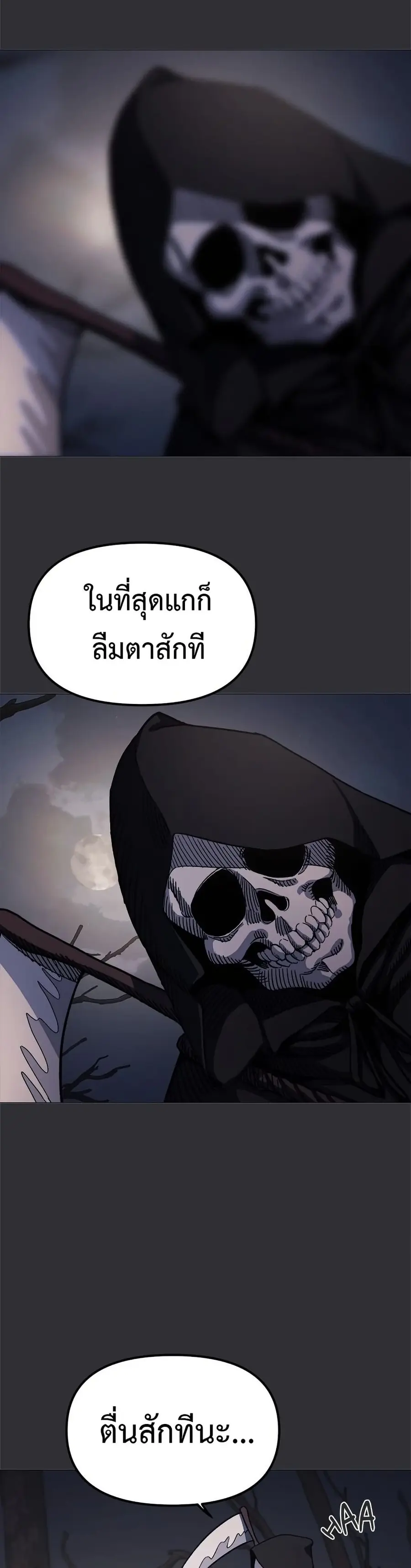 Stop Smoking ตอนที่ 58 — page 6 of 55