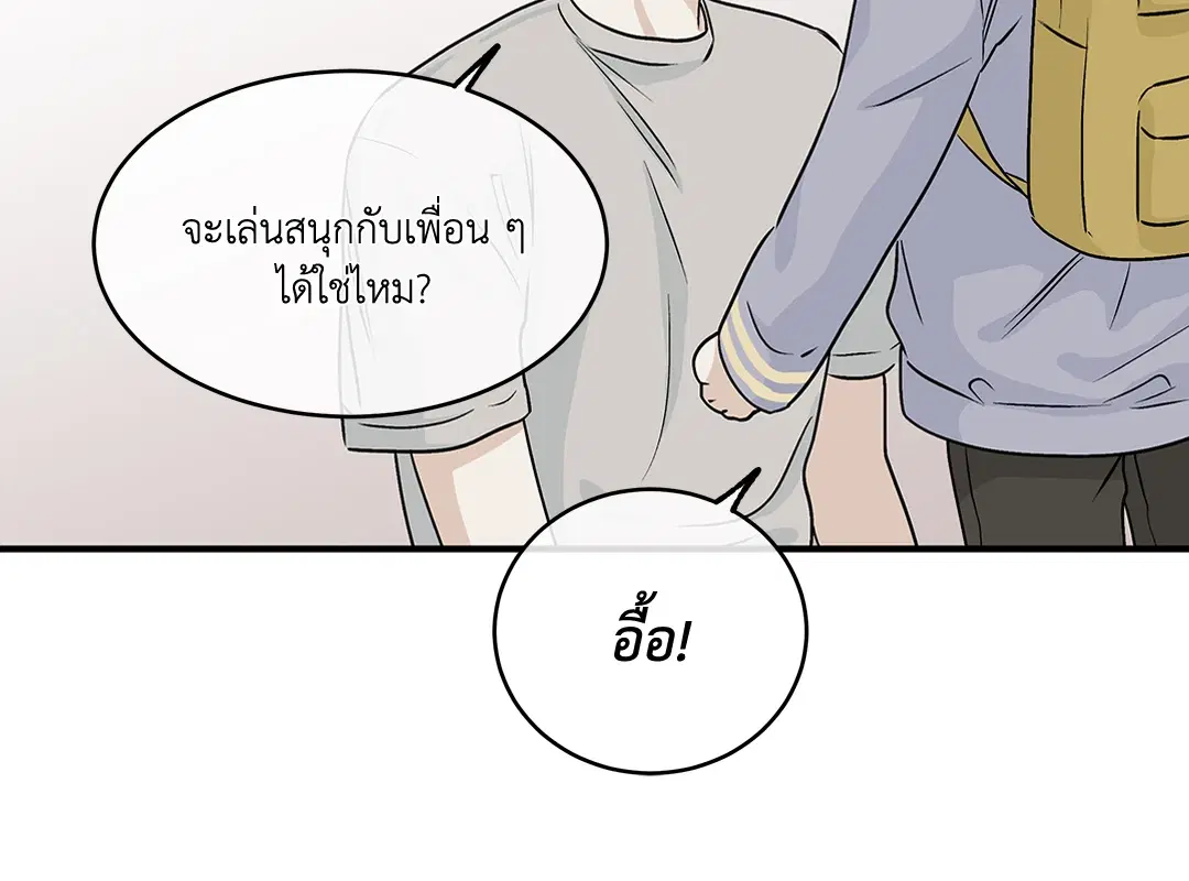 Low Tide in Twilight ตอนที่ 32 — page 6 of 59