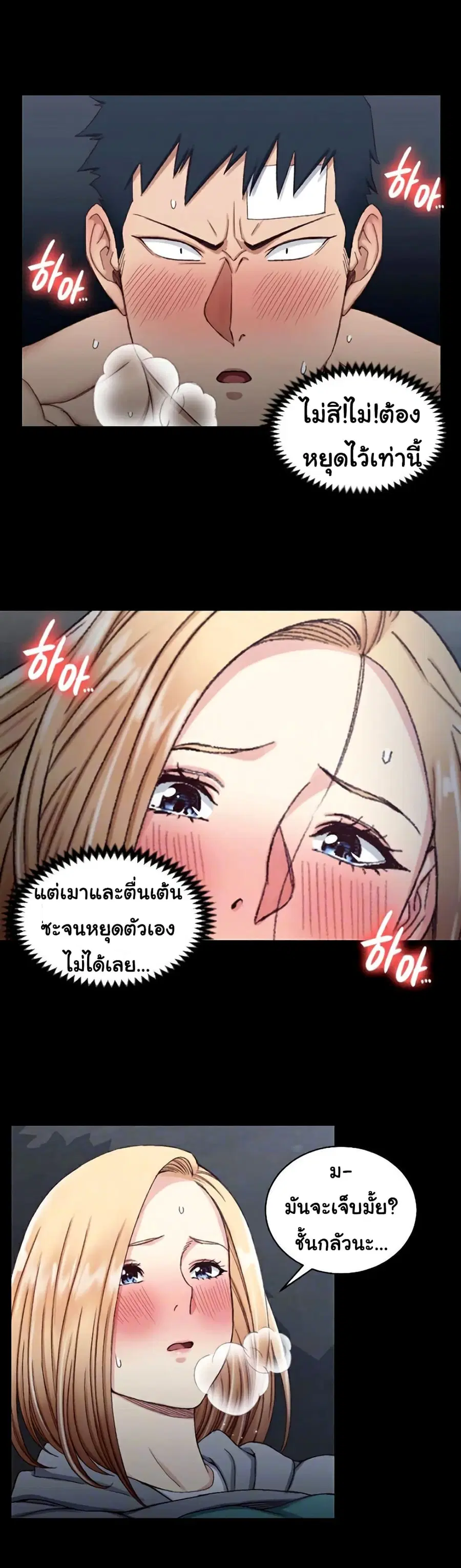 His Place ตอนที่ 87 — page 8 of 28