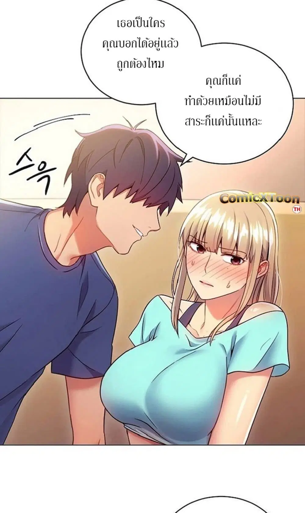 Stepmother Friends ตอนที่ 15 — page 9 of 64