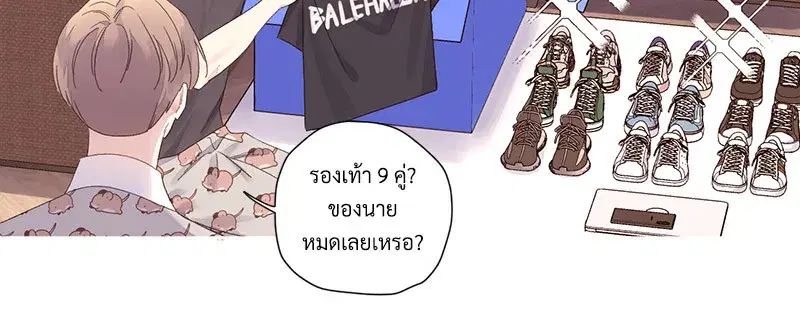 4 Week Lovers ตอนที่ 88 — page 44 of 52
