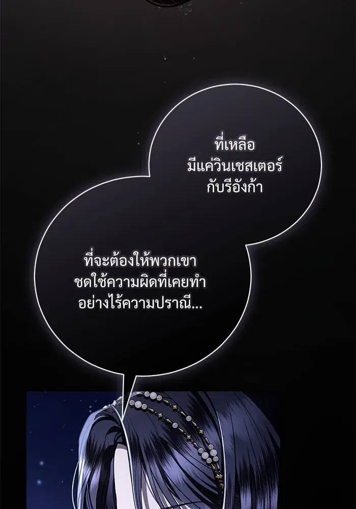To My Husband’s Mistress ตอนที่ 36 — page 28 of 102