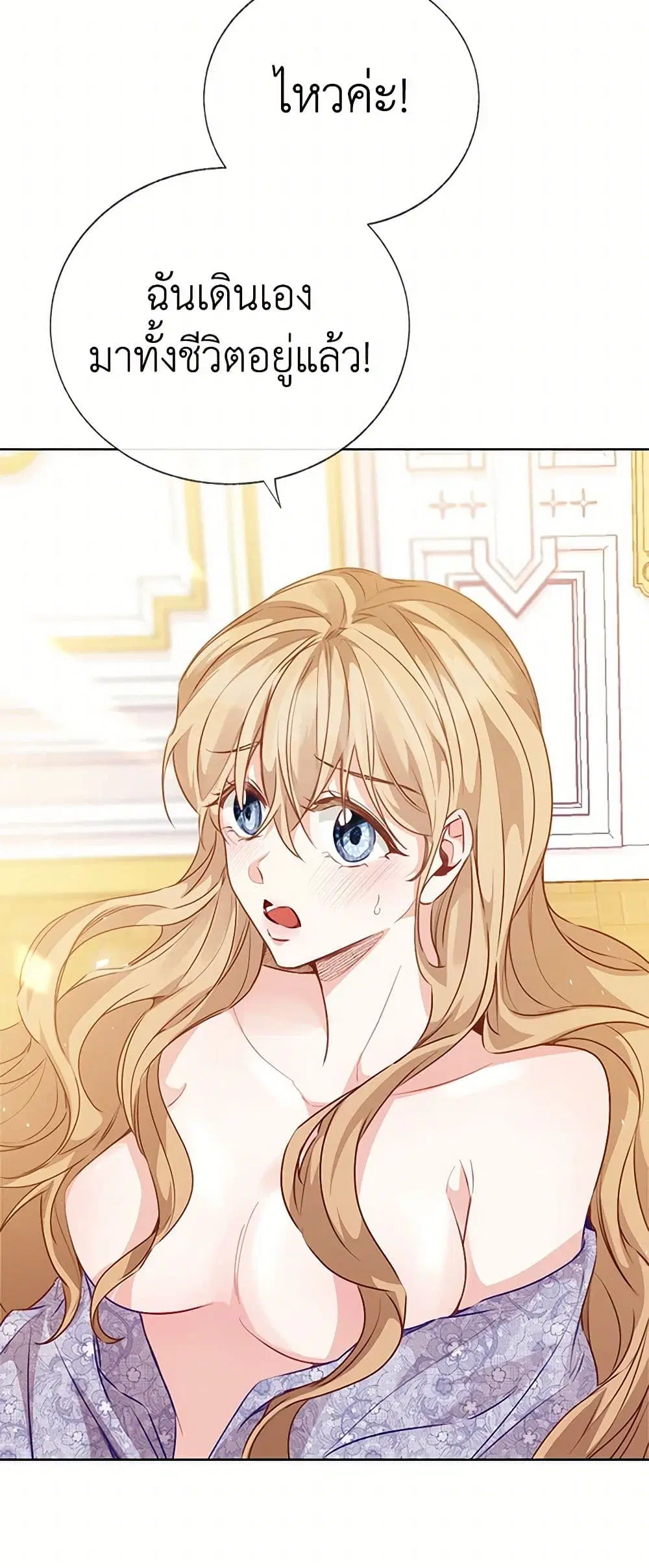 Stealing the Lady’s Heart ตอนที่ 6.2 — page 6 of 108