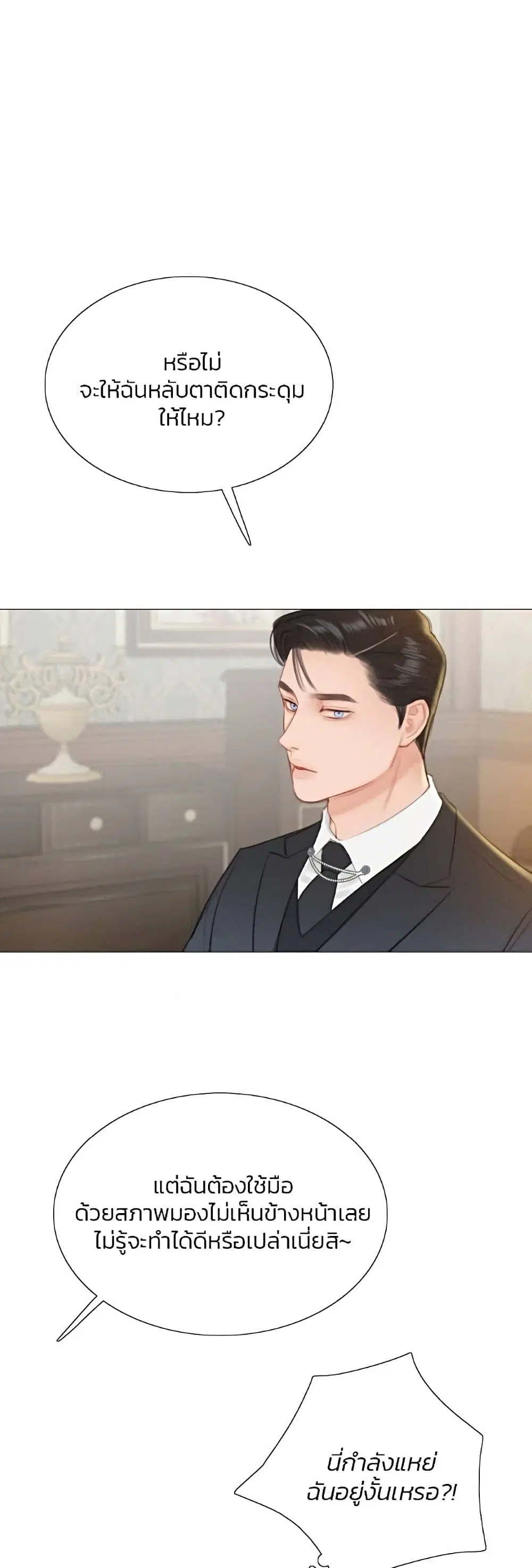 Serena ตอนที่ 28 — page 14 of 62
