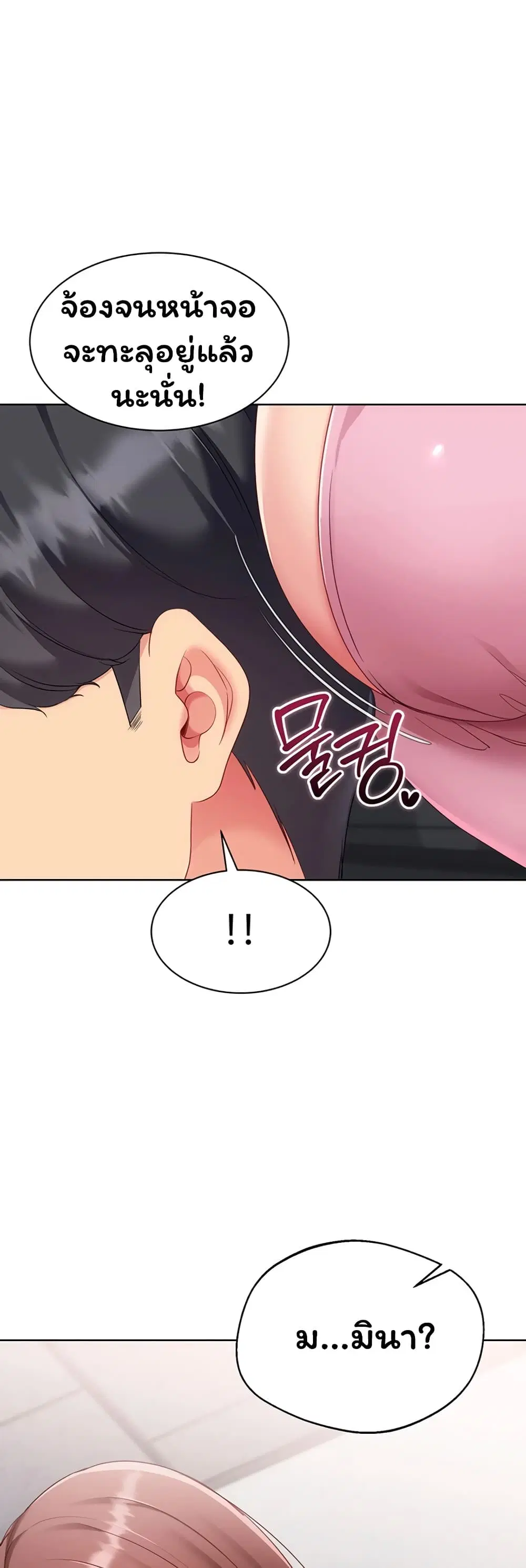 Set Up ตอนที่ 107 — page 39 of 51