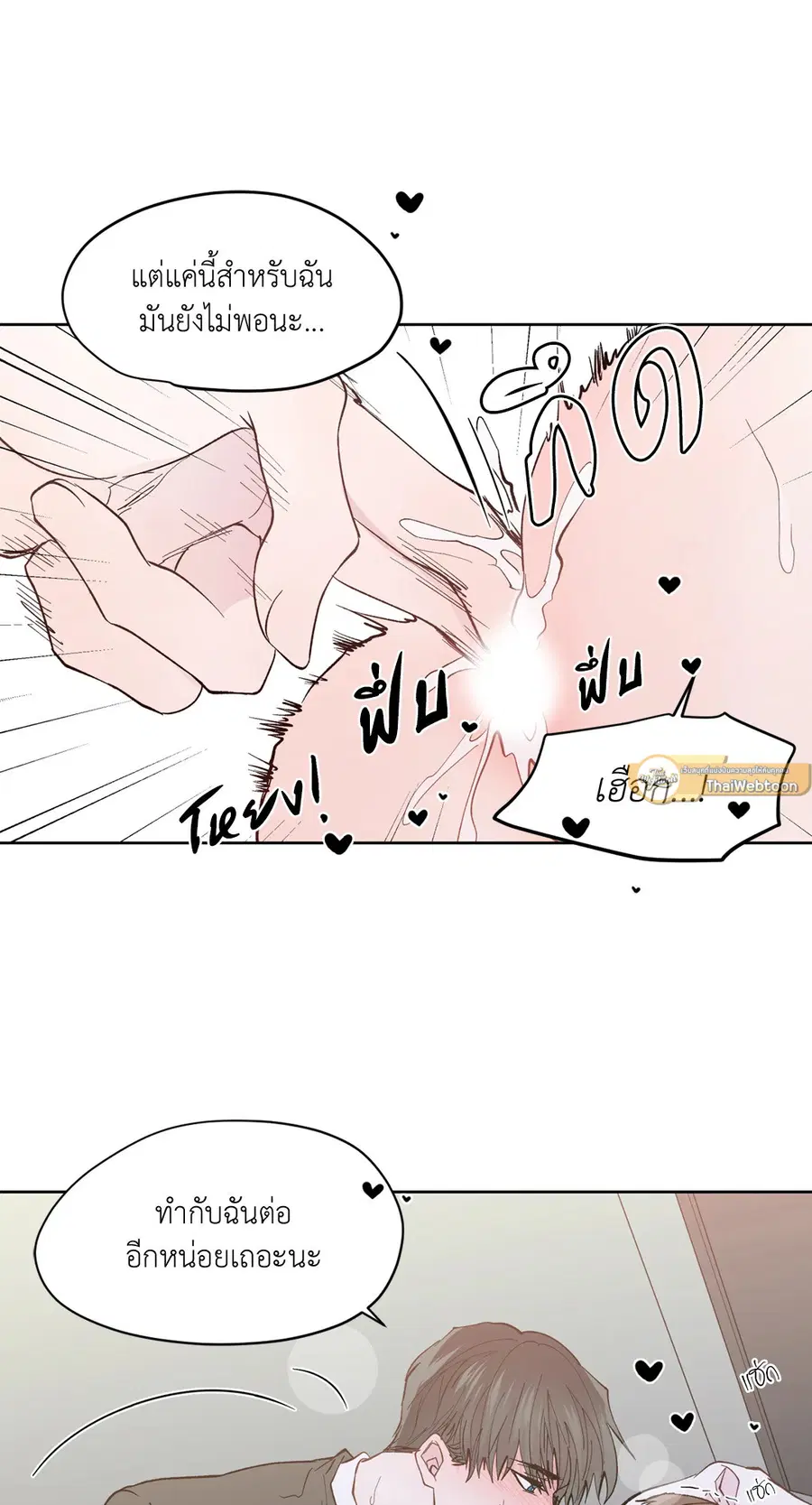 A Man of Virtue ตอนที่ 101 — page 49 of 61