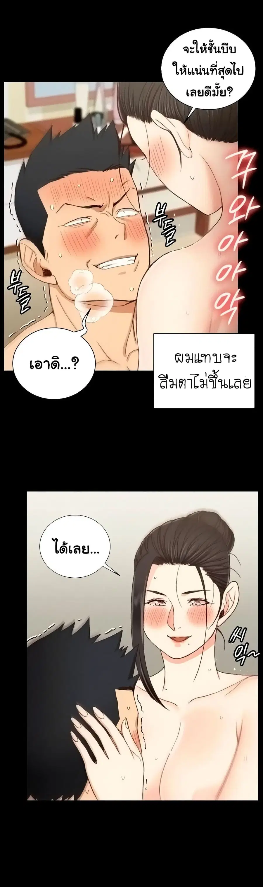 His Place ตอนที่ 111 — page 19 of 25