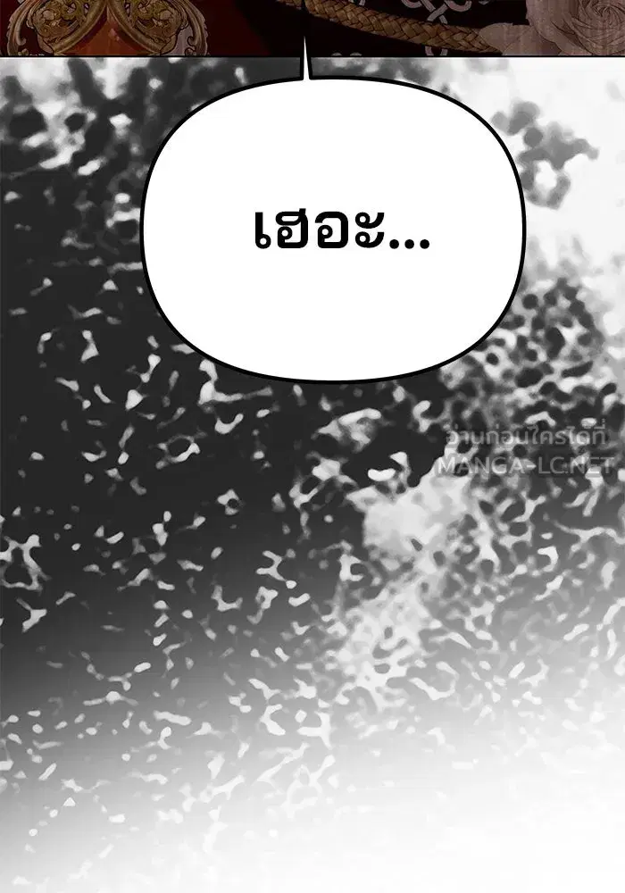 One Husband is Enough – เกมรักจับสามี ตอนที่ 63 — page 171 of 173