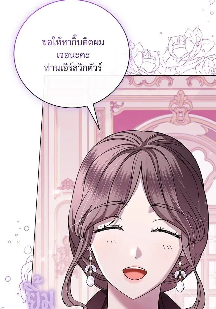 To My Husband’s Mistress ตอนที่ 19 — page 113 of 118