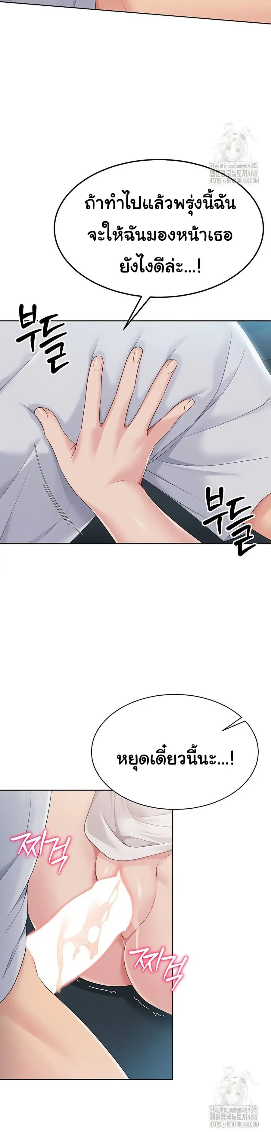 Set Up ตอนที่ 41 — page 35 of 37