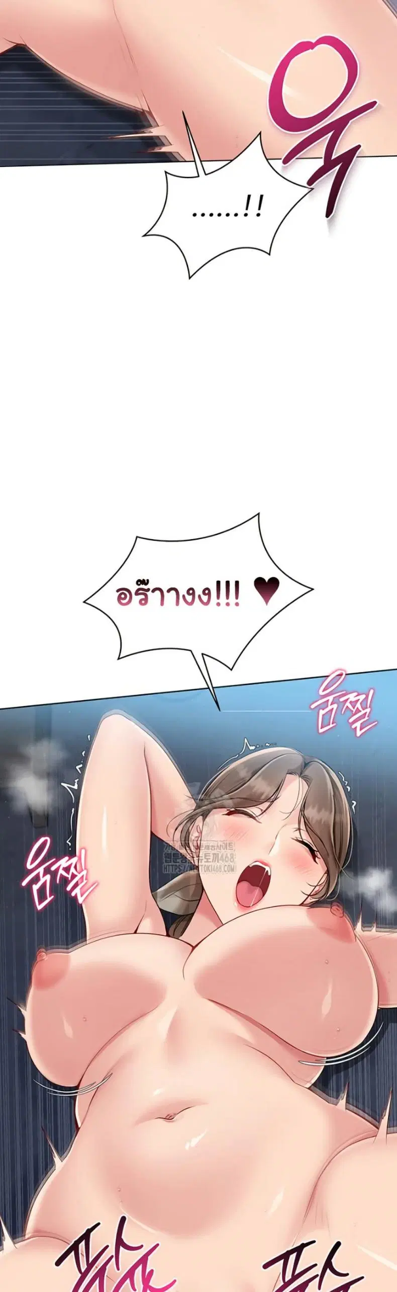 Set It! ตอนที่ 56 — page 29 of 51