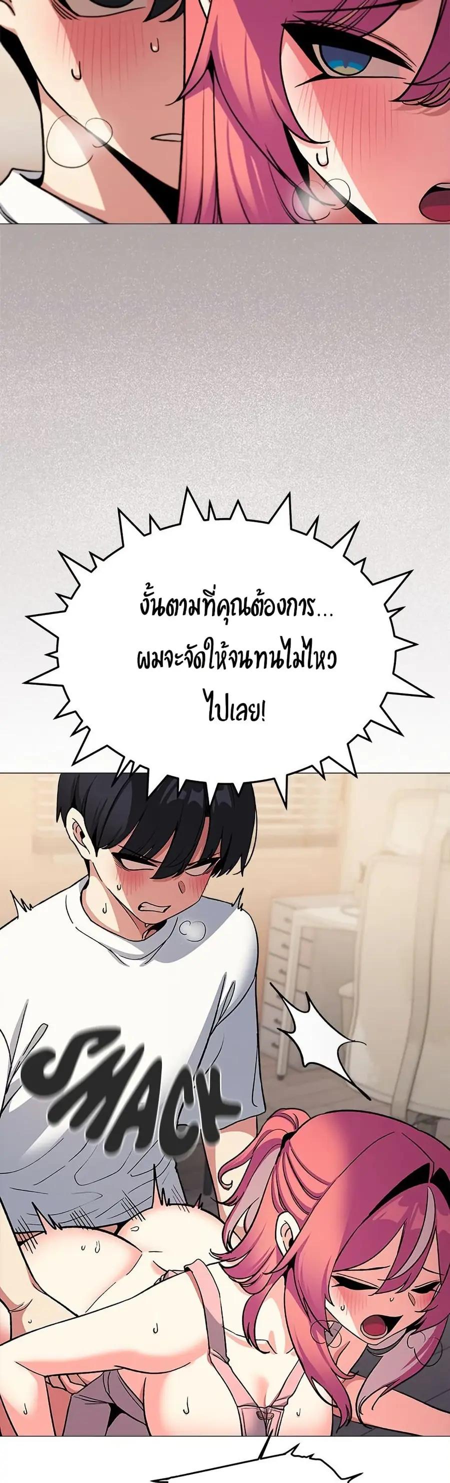 Stop Smoking ตอนที่ 57 — page 12 of 53