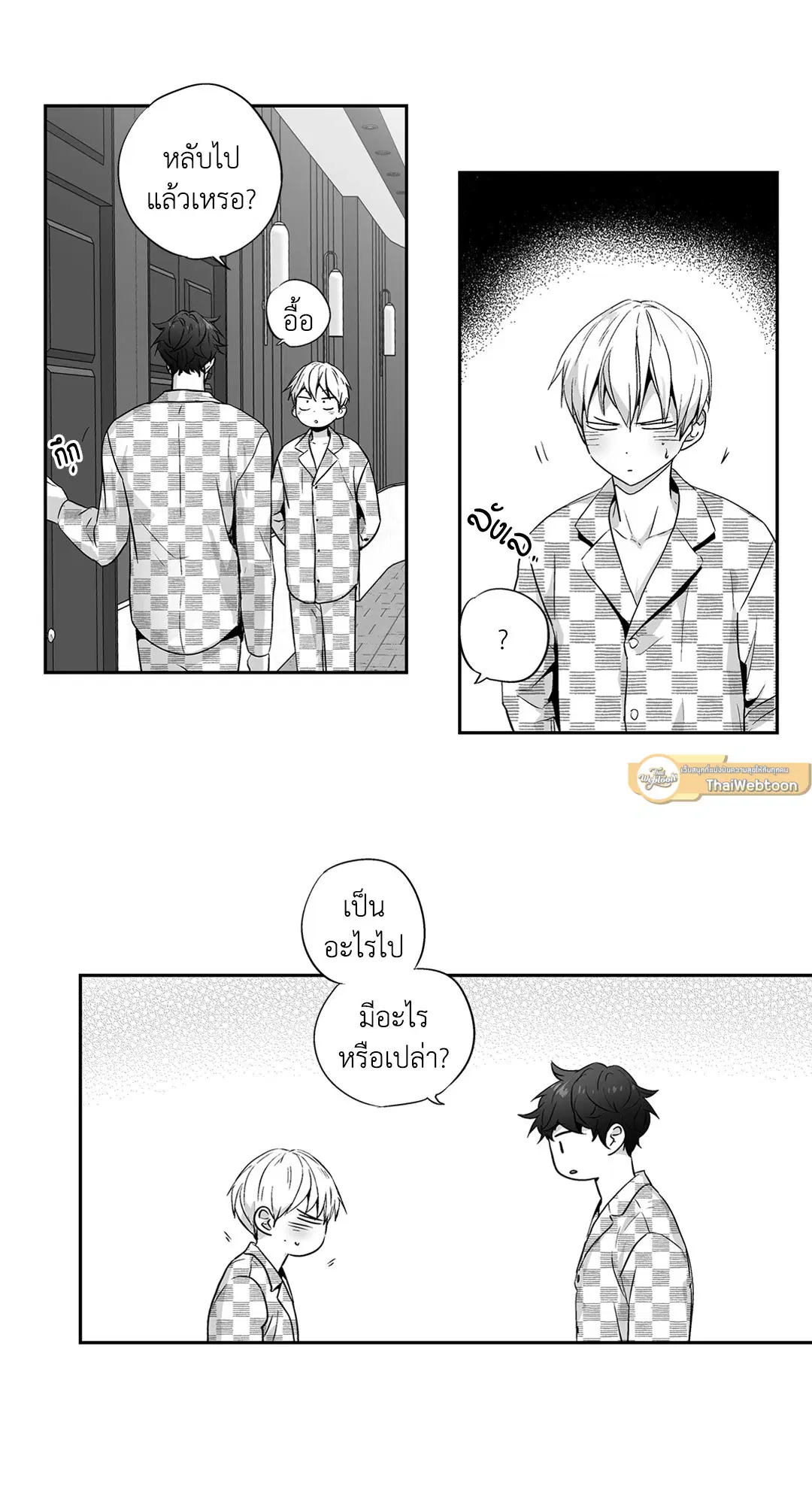 Love is an Illusion! – ซูเปอร์สตาร์ ตอนที่ 44.15 — page 28 of 45