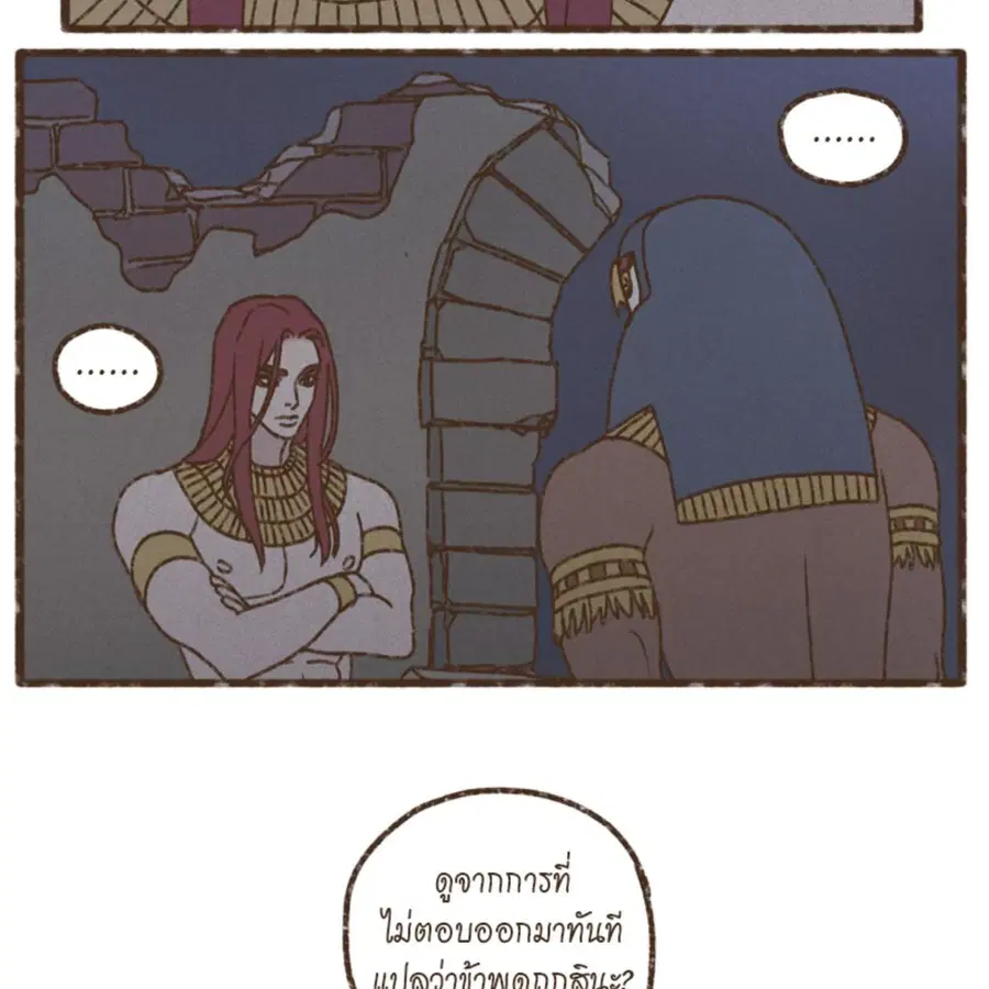 ENNEAD ตอนที่ 112 — page 53 of 66