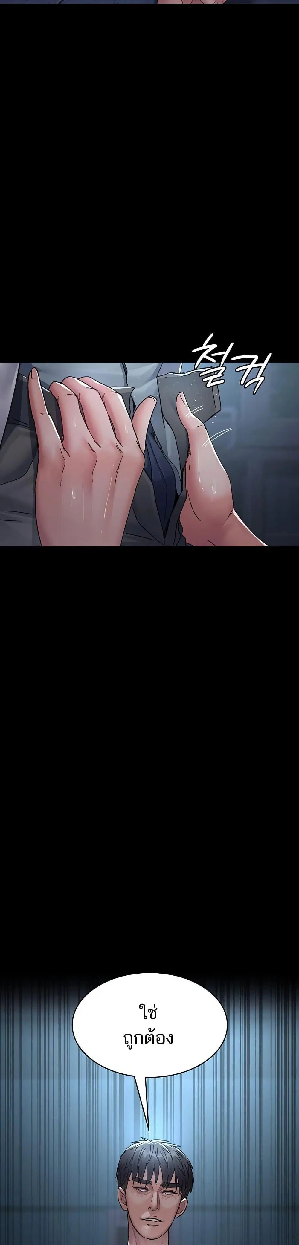 Night Hospital ตอนที่ 110 — page 20 of 50