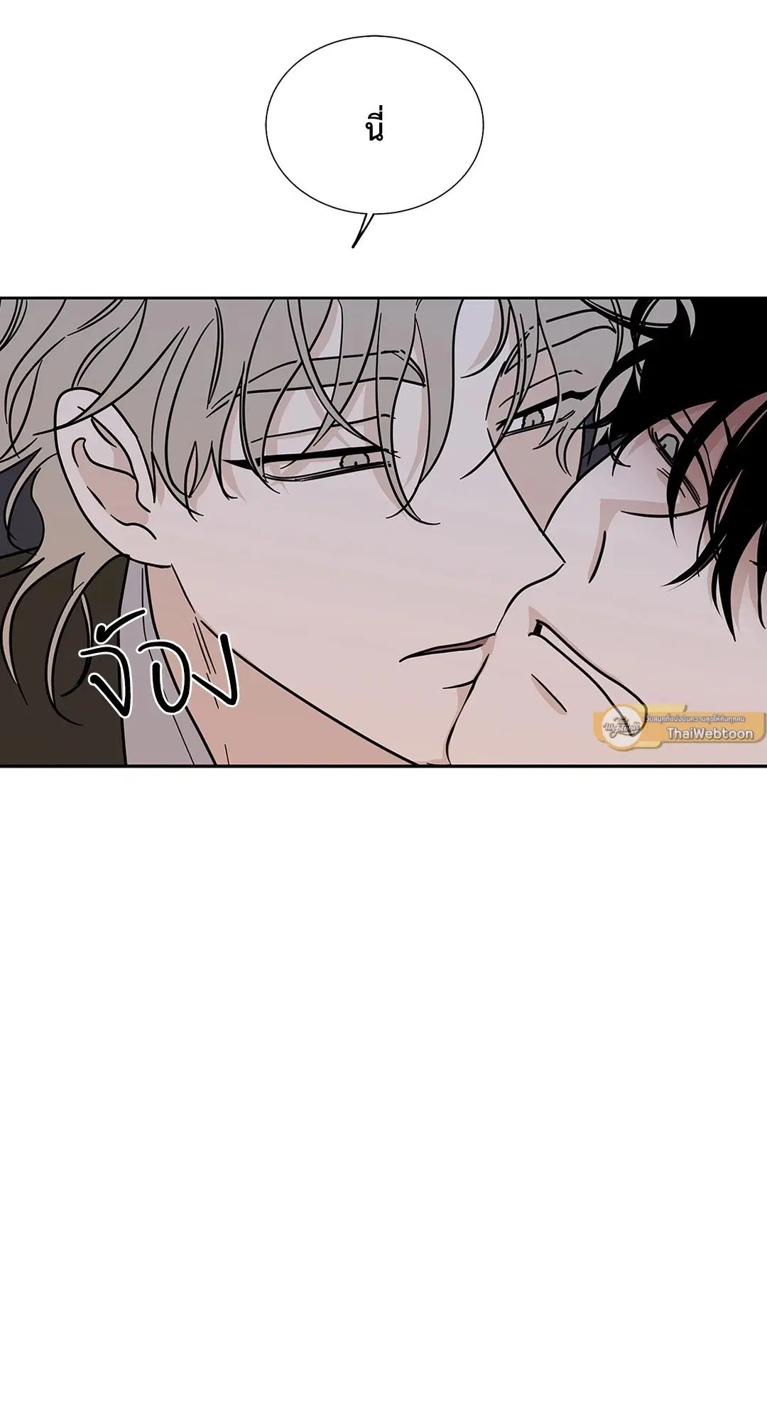 Low Tide in Twilight ตอนที่ 21 — page 11 of 51