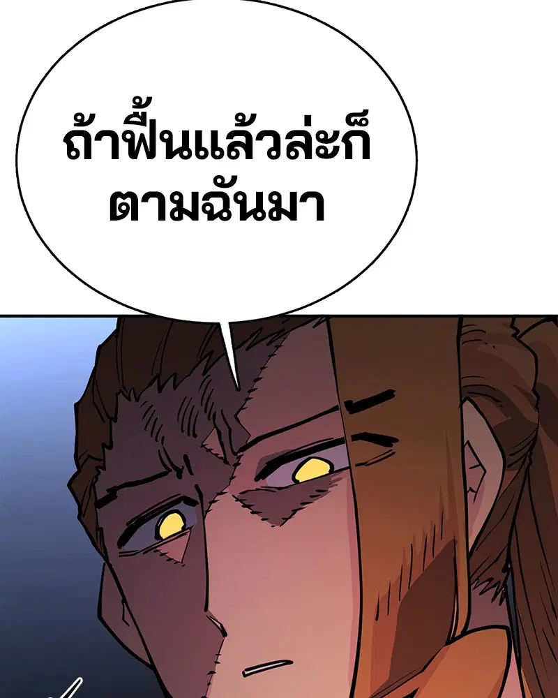 The Player ตอนที่ 9 — page 29 of 109