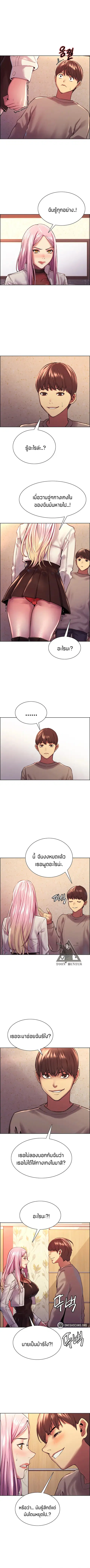 Sex-Stop Watch ตอนที่ 3 — page 12 of 14