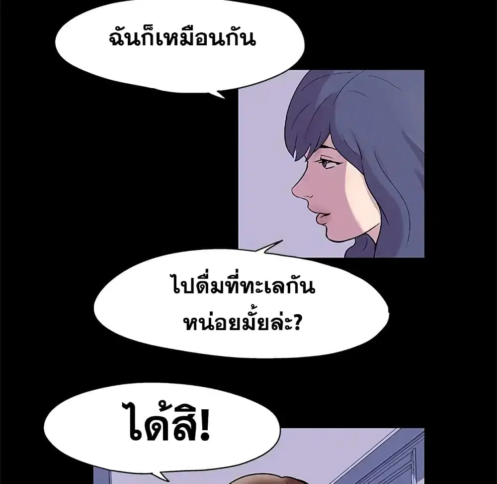 Project Utopia ตอนที่ 45 — page 20 of 62