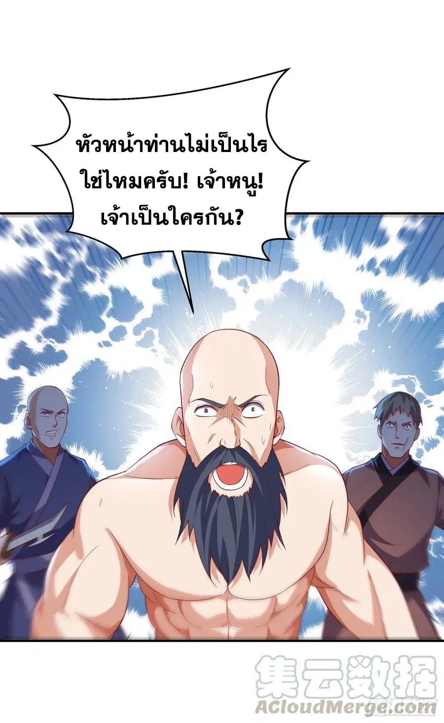 Wu Ni ตอนที่ 132 — page 13 of 38