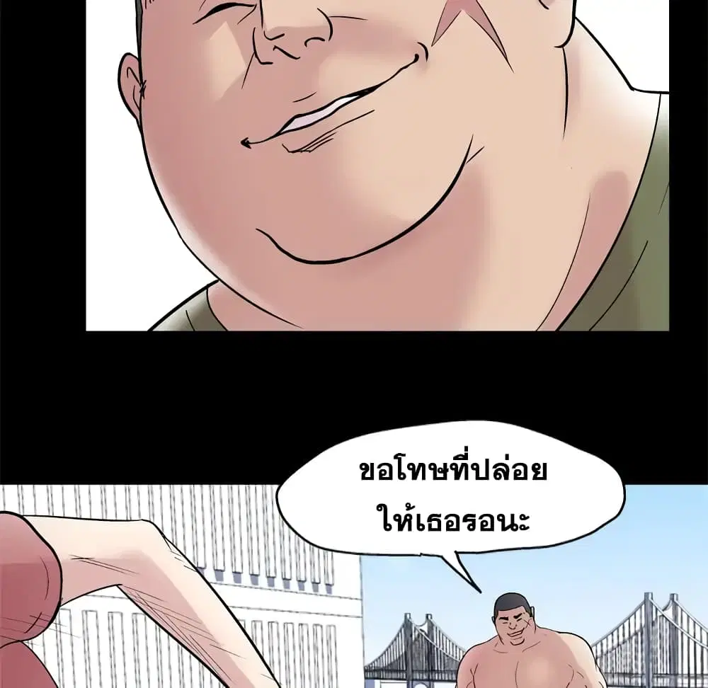 Project Utopia ตอนที่ 42 — page 22 of 87