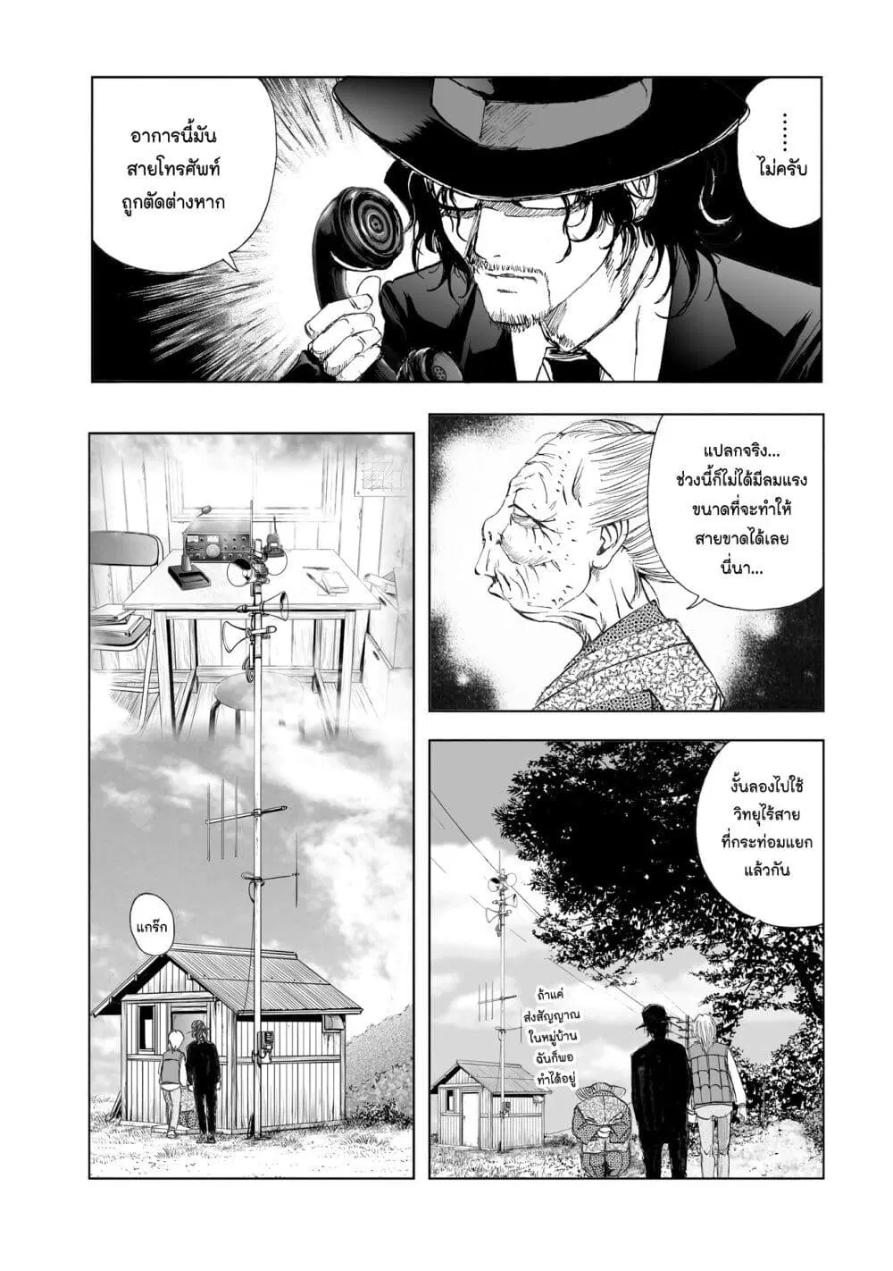 Mura Matsuri ตอนที่ 10.3 — page 19 of 23