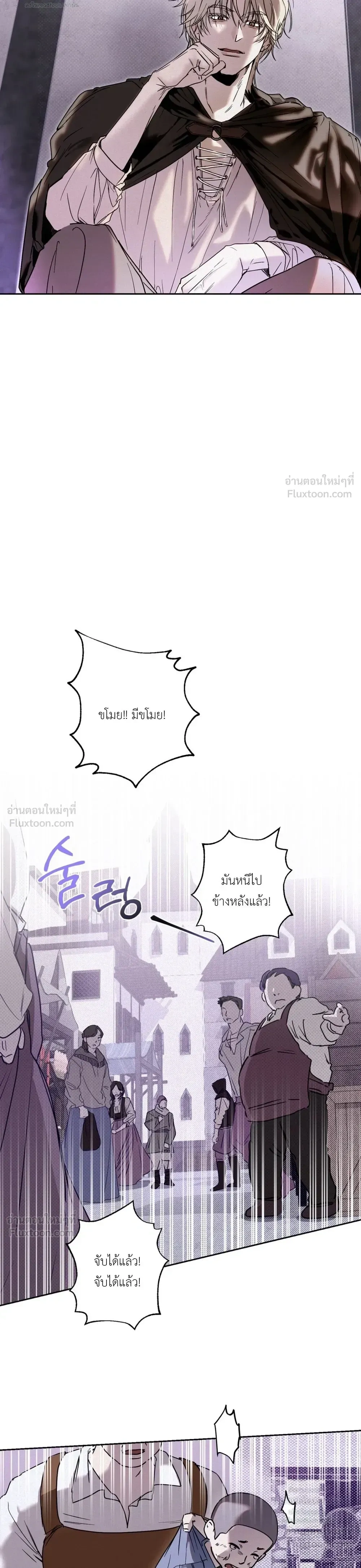 Cellar – ห้องใต้ดิน ตอนที่ 1 — page 5 of 22