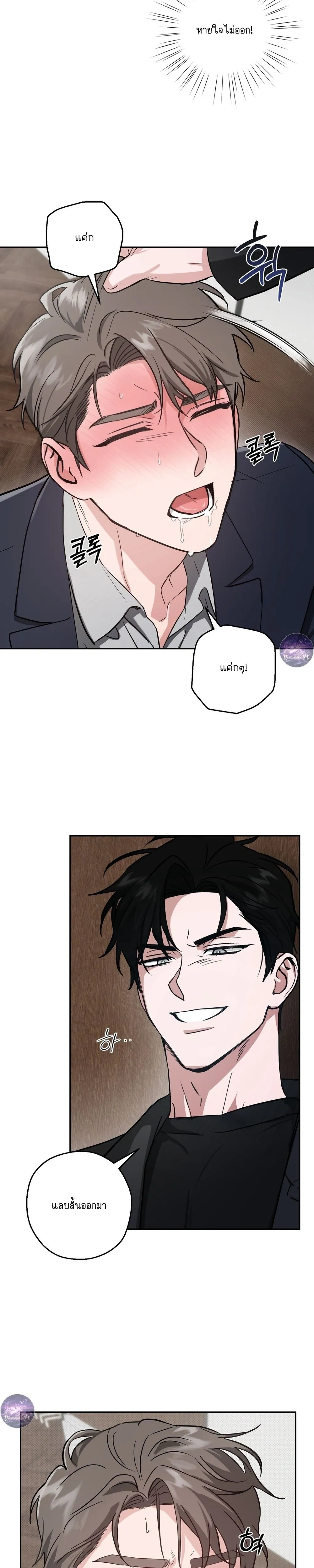 Dangerous Man’s Game – เกมอันตรายของนายคลั่งรัก ตอนที่ 2 — page 8 of 24