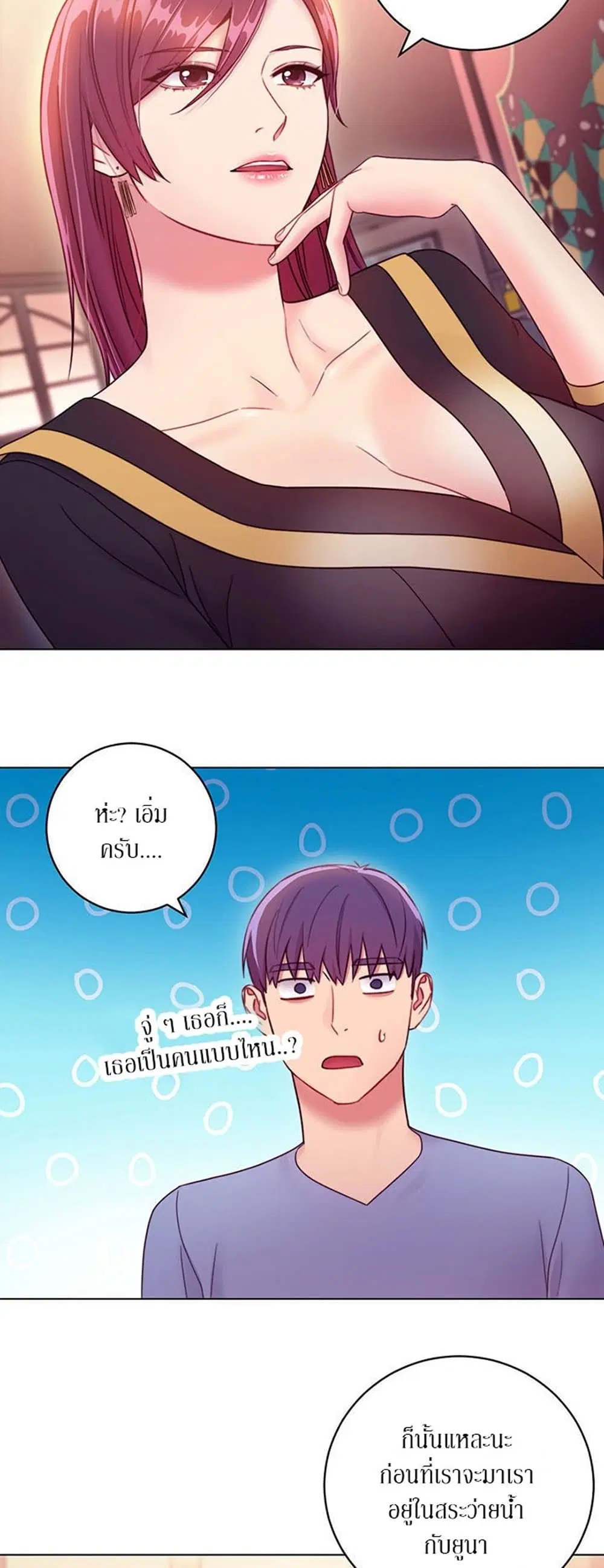 Stepmother Friends ตอนที่ 33 — page 13 of 34