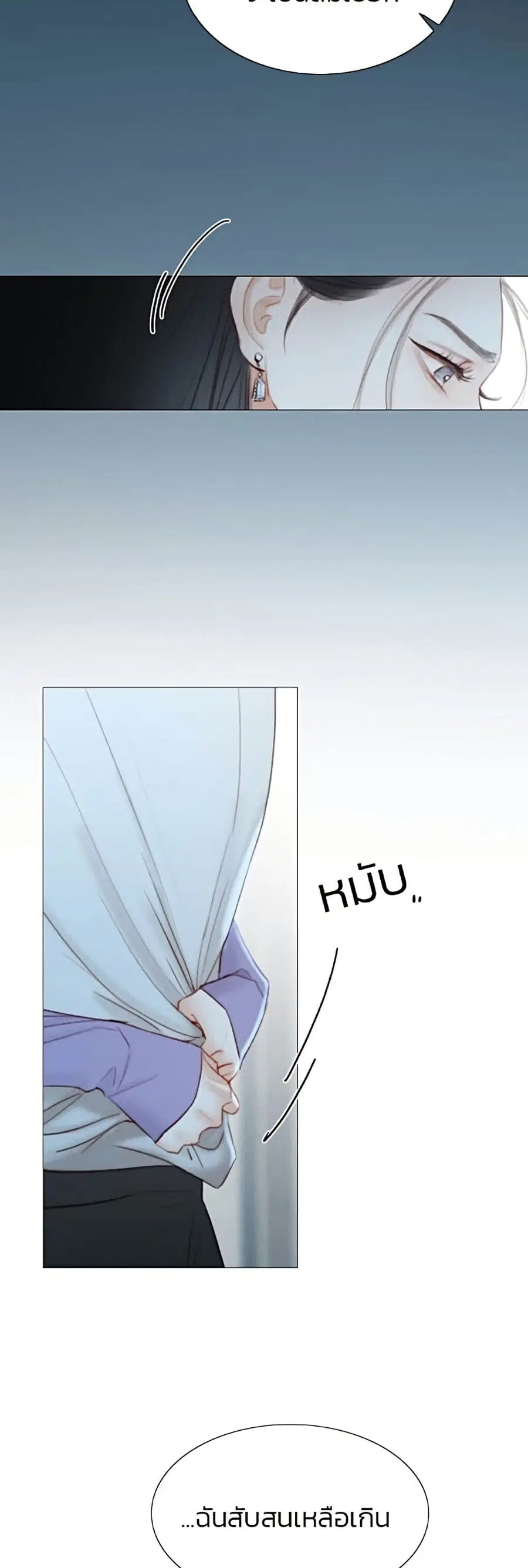 Serena ตอนที่ 4 — page 5 of 52