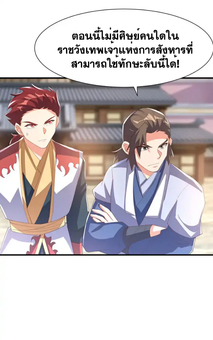 Wu Ni ตอนที่ 524 — page 32 of 33