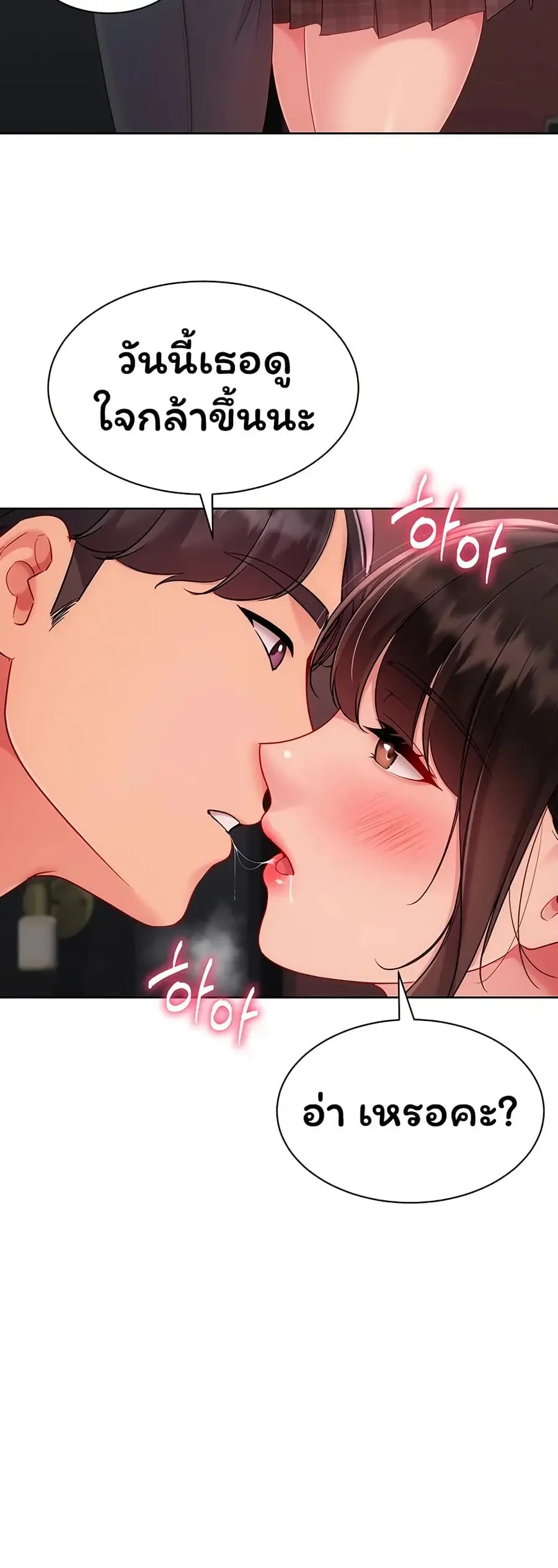 Set Up ตอนที่ 103 — page 47 of 51
