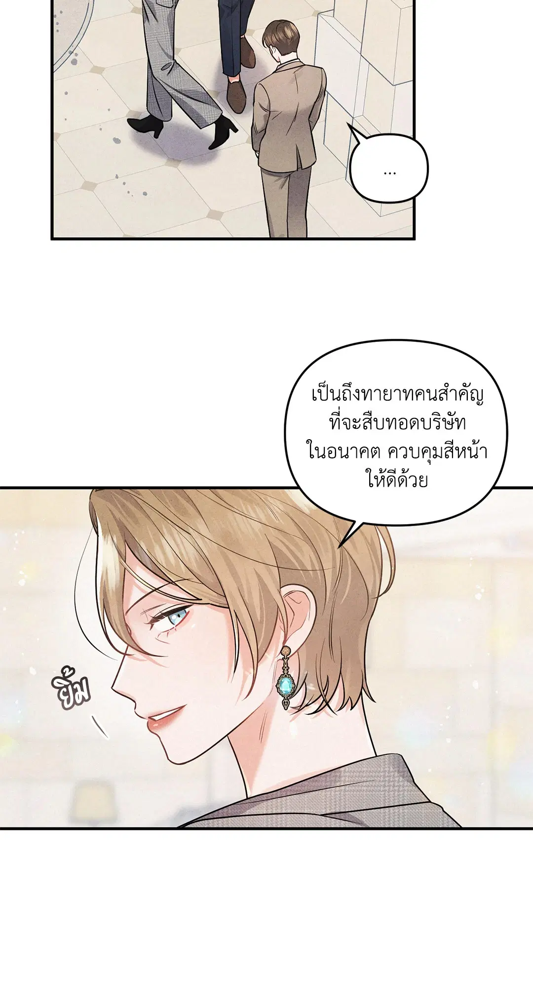 Roses and Champagne ตอนที่ 1 — page 59 of 71