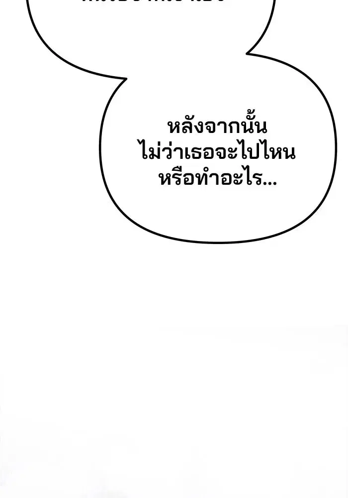 One Husband is Enough – เกมรักจับสามี ตอนที่ 63 — page 26 of 173