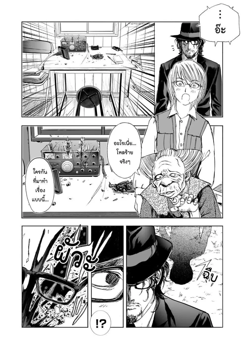 Mura Matsuri ตอนที่ 10.3 — page 20 of 23