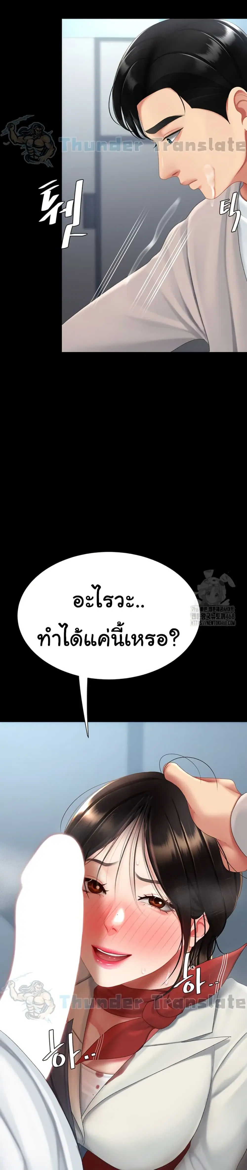 Go Ahead Mom ตอนที่ 113 — page 12 of 51