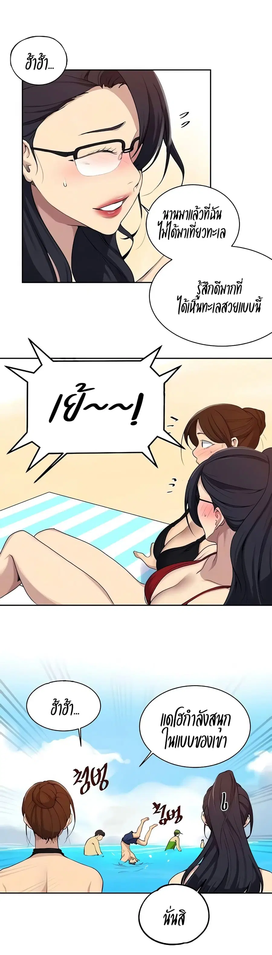 Secret Class ตอนที่ 118 — page 9 of 25