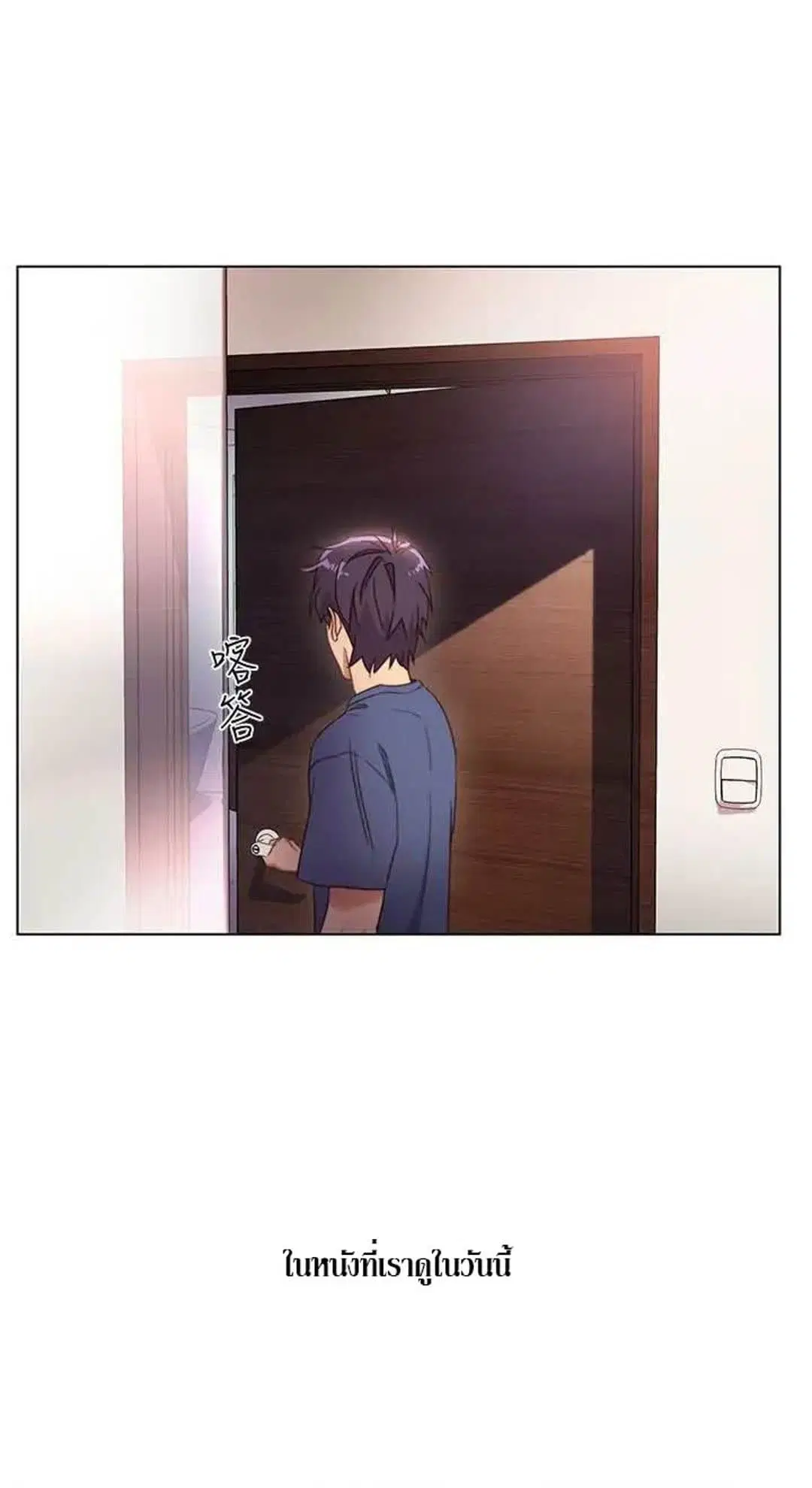 Stepmother Friends ตอนที่ 1 — page 77 of 80