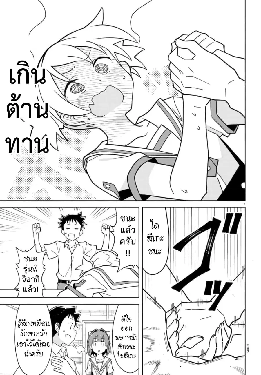 Atsumare! Fushigi Kenkyubu ตอนที่ 241 — page 7 of 8