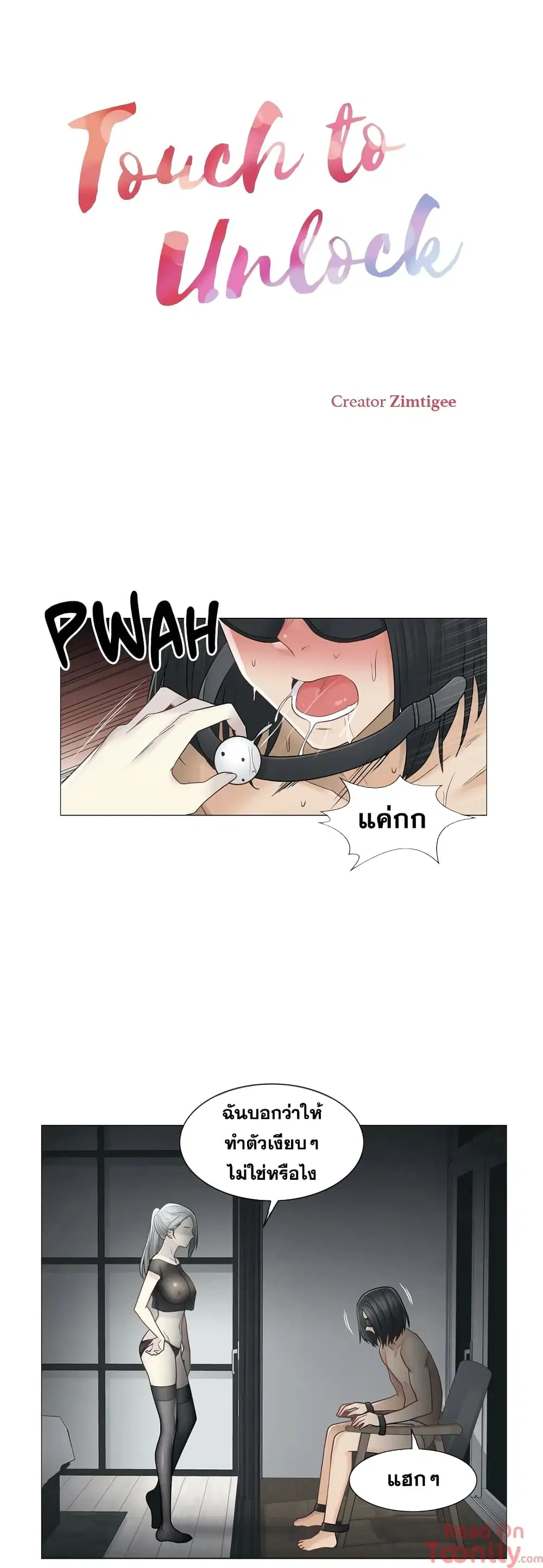 Touch to Unlock ตอนที่ 39 — page 2 of 31