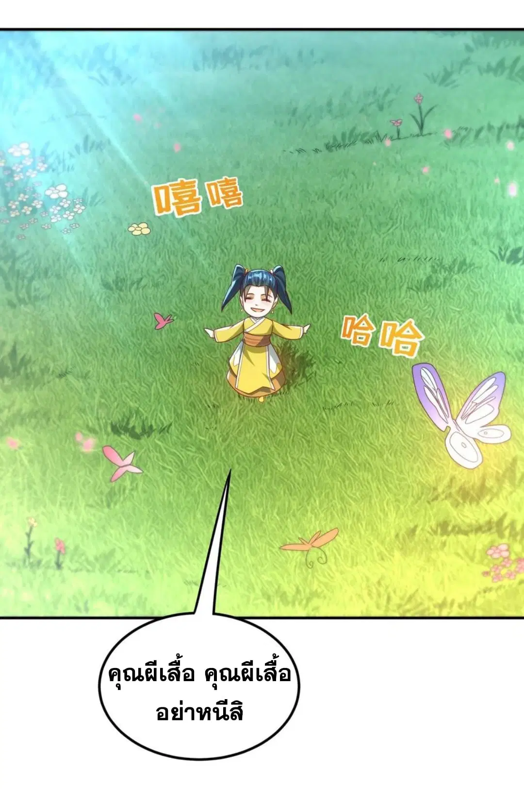 Wu Ni ตอนที่ 181 — page 17 of 34