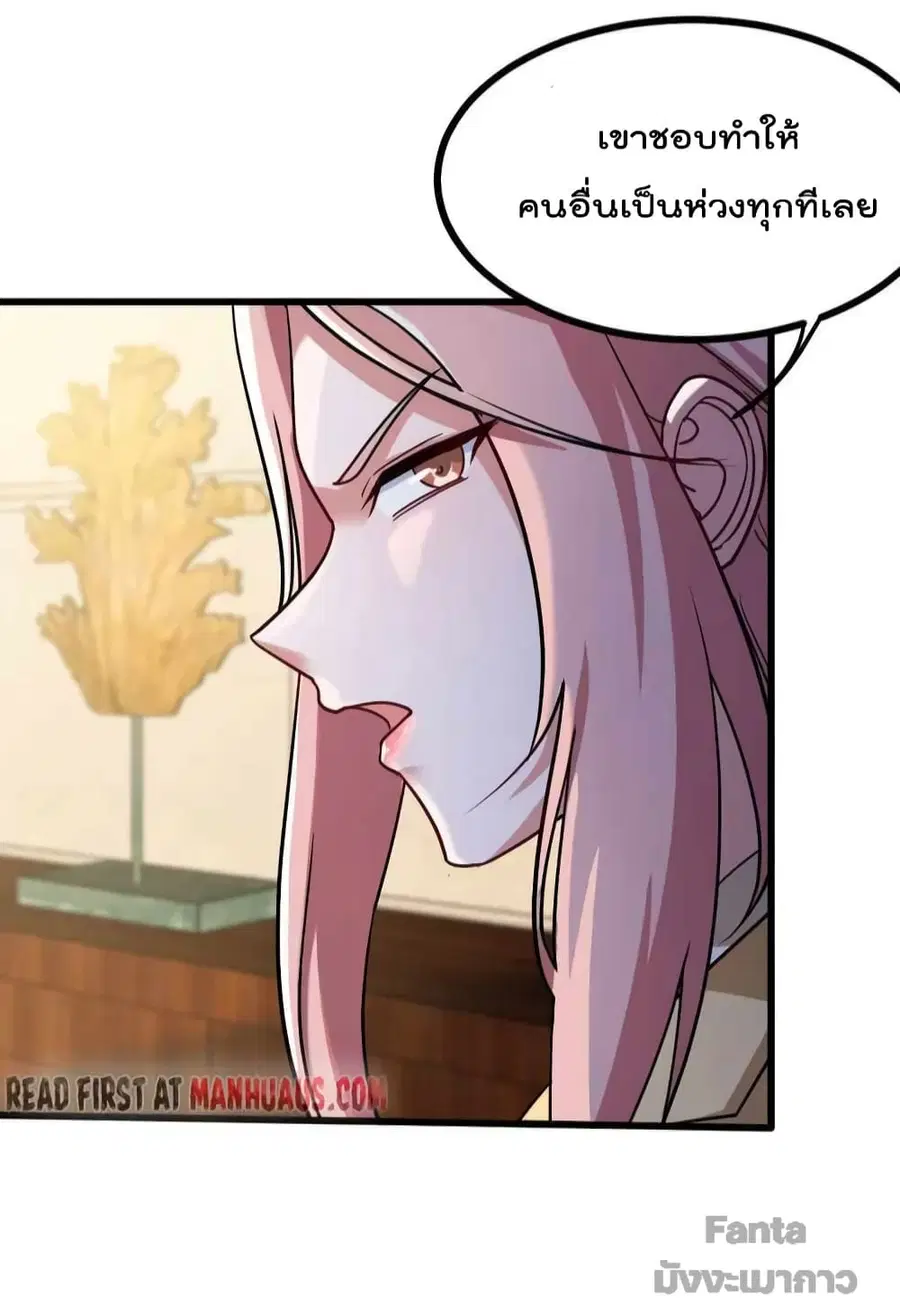 Dragon King Hall ตอนที่ 122 — page 25 of 34