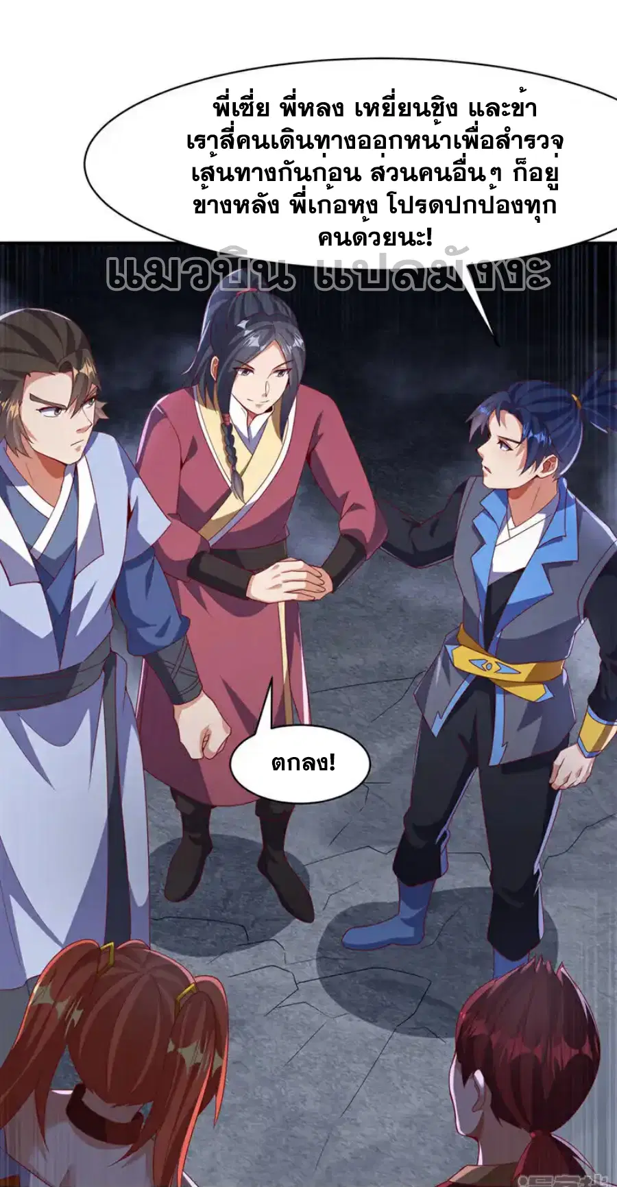 Wu Ni ตอนที่ 461 — page 23 of 38
