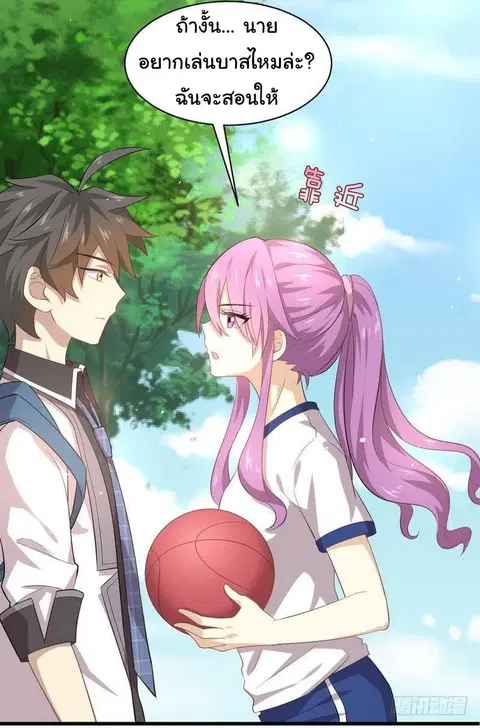 Immortal Swordsman in the Reverse World ตอนที่ 15 — page 25 of 38