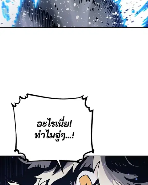 The Player ตอนที่ 31 — page 66 of 113