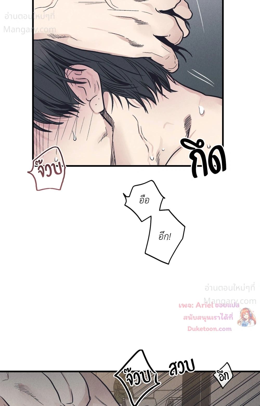 PAYBACK ตอนที่ 98 — page 3 of 94